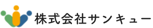 株式会社サンキュー